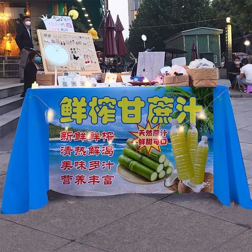 现榨甘蔗汁桌布摆摊台布广告宣传布街边夜市手工现打果茶摊背景布