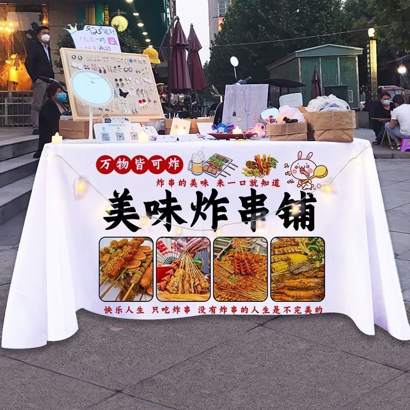 美味炸串桌布摆摊广告美食地摊夜市路边集市招牌横幅小车后备箱