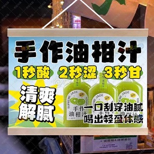 油柑汁挂画夜市摆地摊潮汕网红橄榄汁摆摊引流神器防水广告牌定制