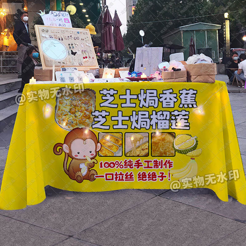 芝士焗香蕉焗榴莲桌布摆地摊美食夜市小吃街边小车出摊位广告台布