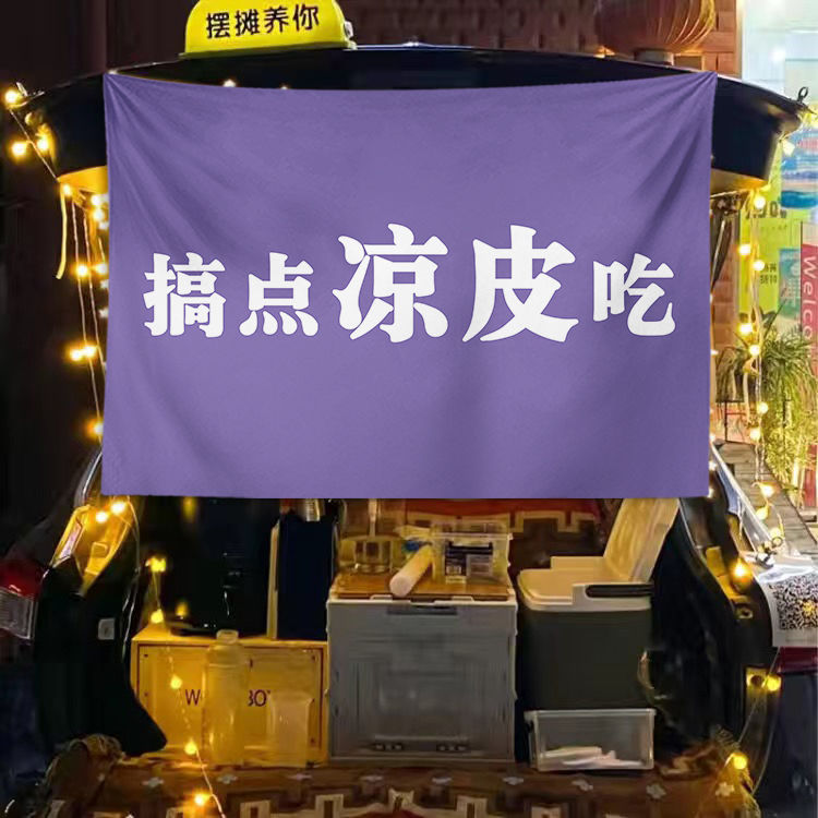 街边小吃摆摊布陕西凉皮