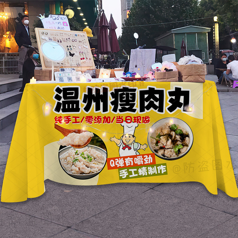 温州瘦肉丸摆摊桌布福鼎肉片矾山肉燕街头集市夜市美食小吃广告布