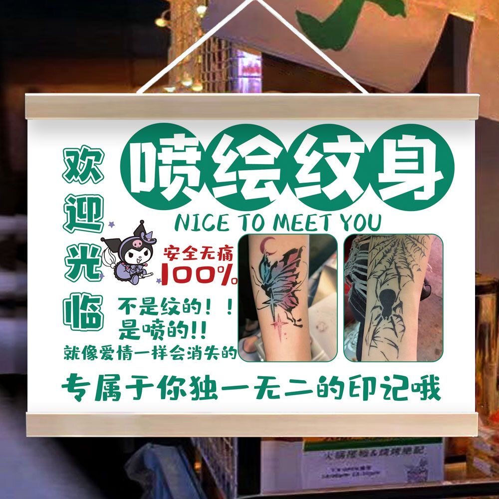 喷绘涂鸦纹身挂画广告夜市广场移动推广招牌户外小推车宣传装饰画