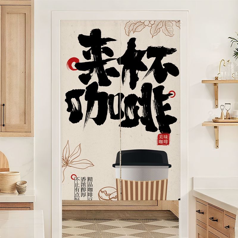 咖啡店咖啡馆遮挡布帘商用咖啡厅门帘隔断帘简约北欧半帘挂帘定制