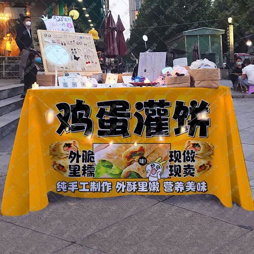 鸡蛋灌饼桌布摆摊广告台布集市夜市美食小吃摊位可水洗布置背景布