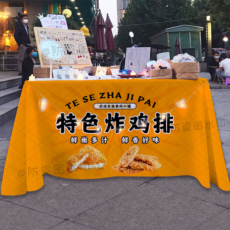 特色炸鸡排桌布摆摊街头集市夜市美食小吃可水洗宣传广告布台布,居家布艺,挂毯/壁毯,淘宝优惠券,粉丝福利购,淘宝优惠卷
