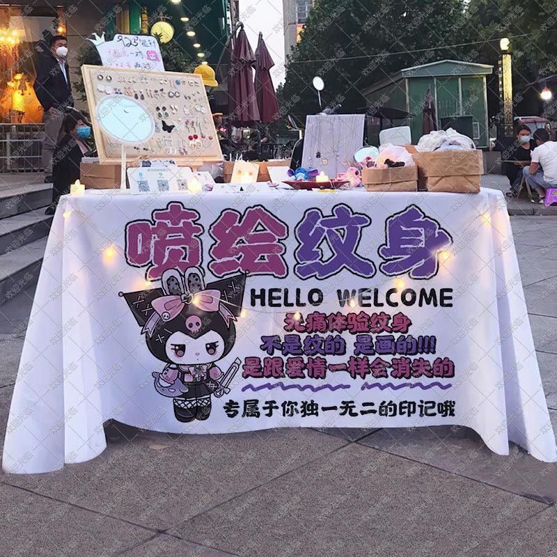 喷绘纹身桌布网红涂鸦摆地摊摊位展示宣传布广告布夜市集市摊台布