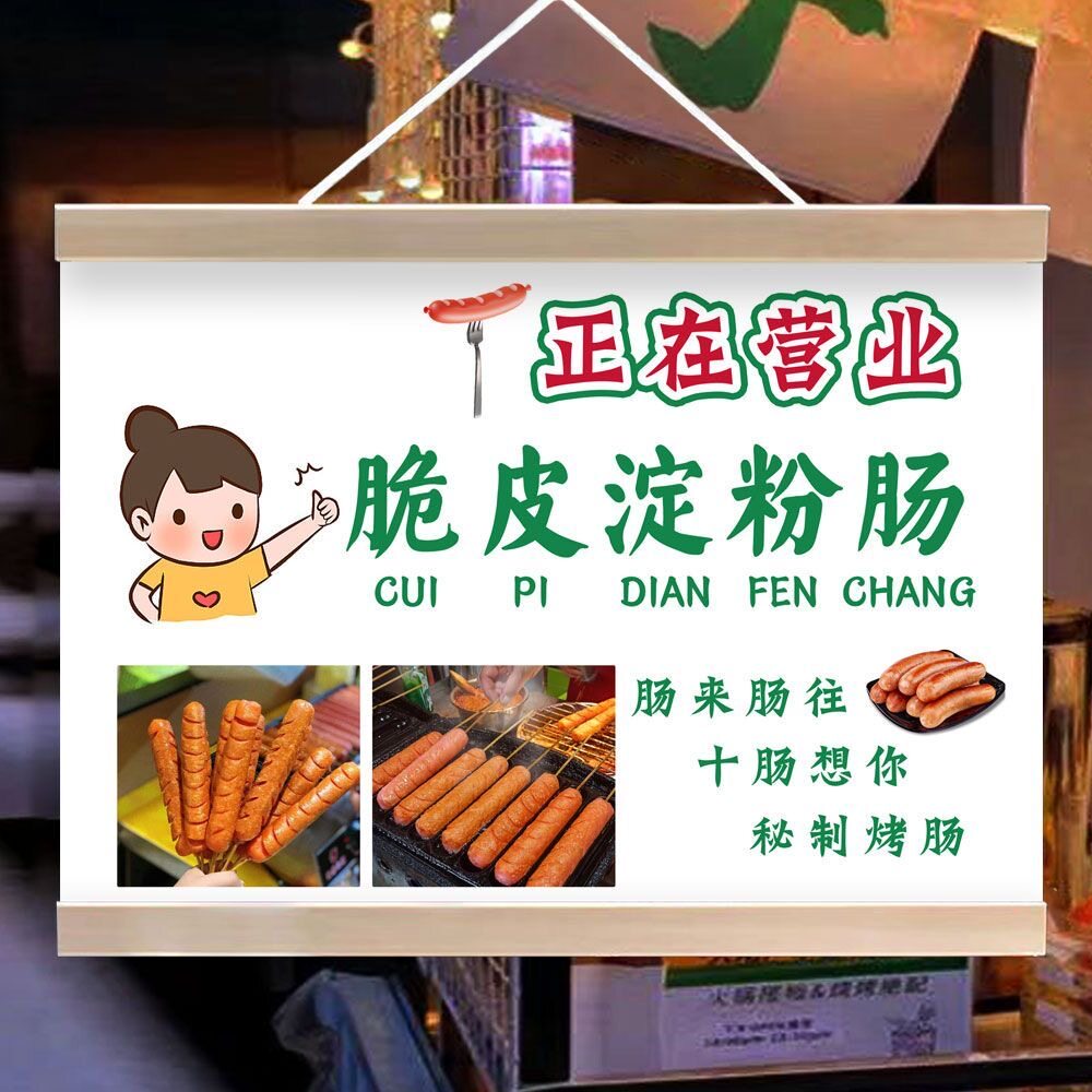 脆皮烤肠挂画可防水油画布