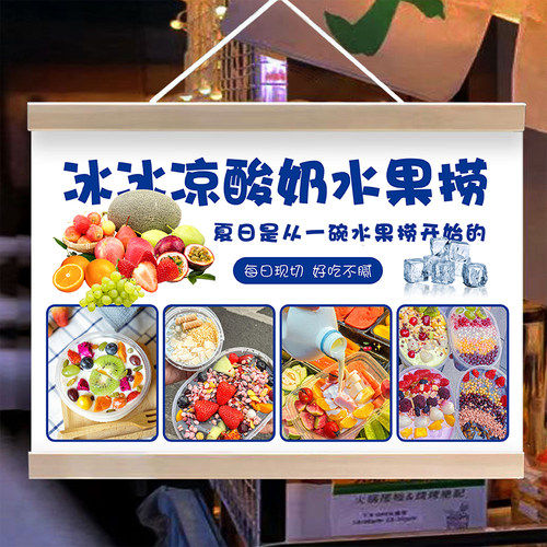 冰粉水果捞挂画摆摊夜市美食小吃推车展示挂画移动摊位宣传布挂牌