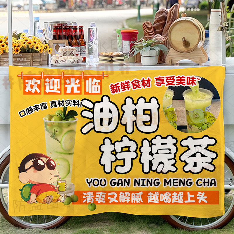 芭乐油柑柠檬茶挂布街边摆摊广告布集市夜市橄榄油柑汁地摊背景布
