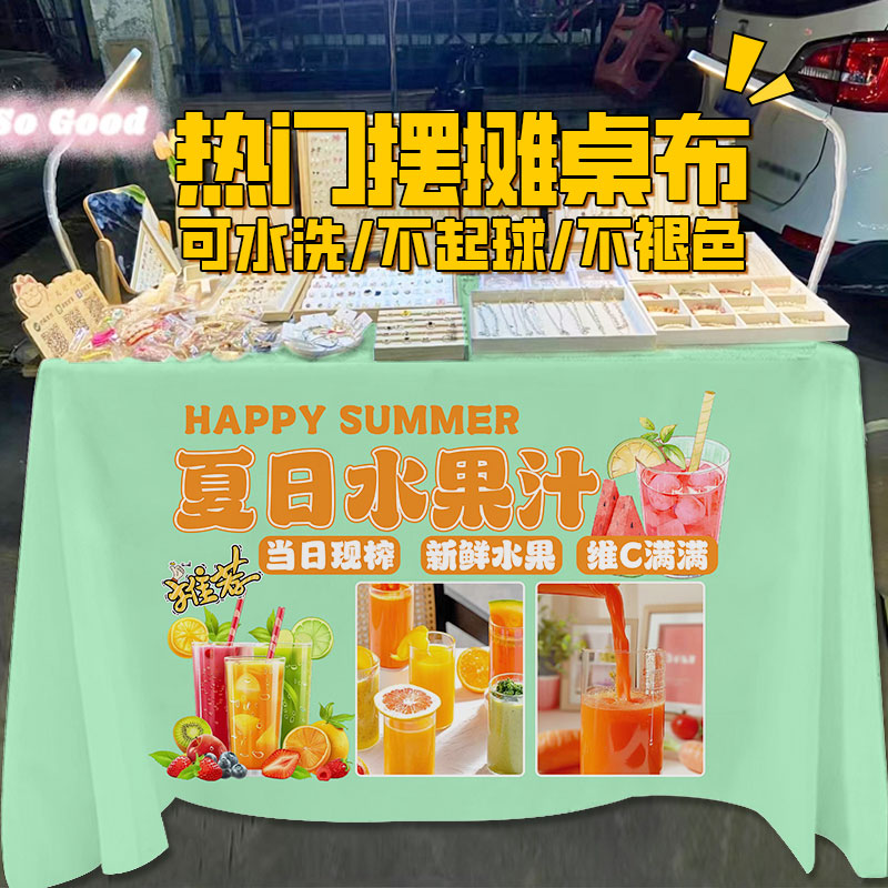 手工鲜榨水果汁橙汁桌布摆摊广告夏日街头公园广场夜市路边招牌布