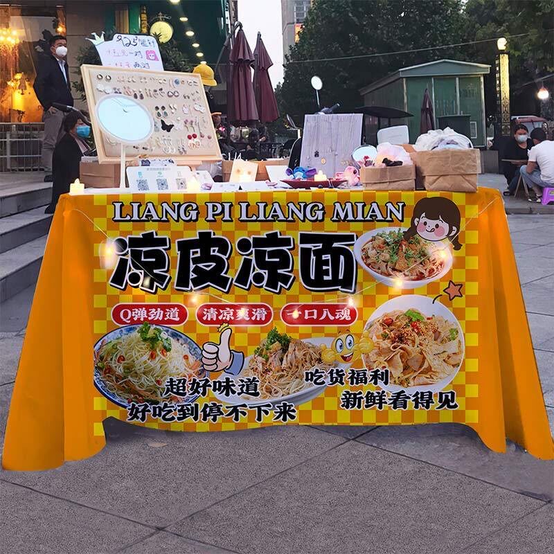 陕西卷凉皮凉面摆摊桌布广告布手工网红小吃移动地摊夜市广告台布