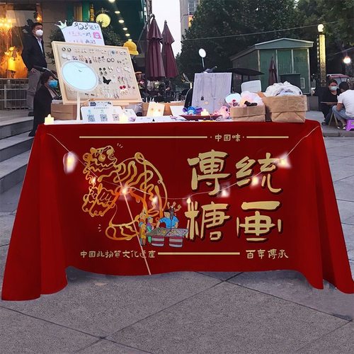 传统糖画桌布摆摊工具布台布