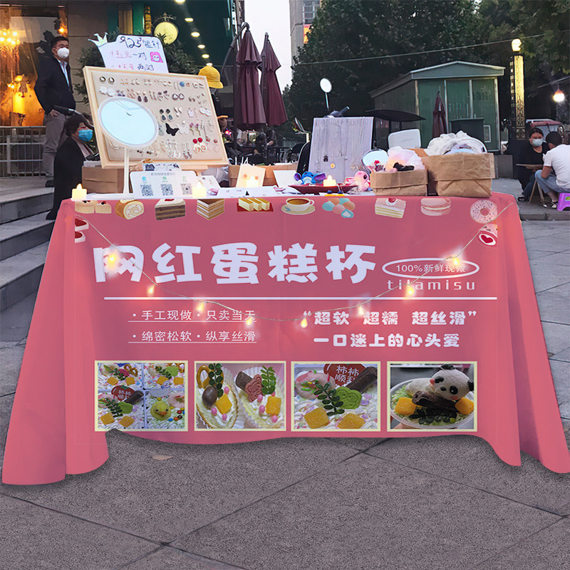 网红波波杯桌布蛋糕杯甜品小铺草莓杯摆摊夜市美食夜市挂毯广告布