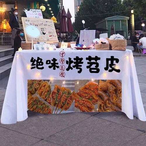 烤苕皮桌布摆摊集市美食桌布
