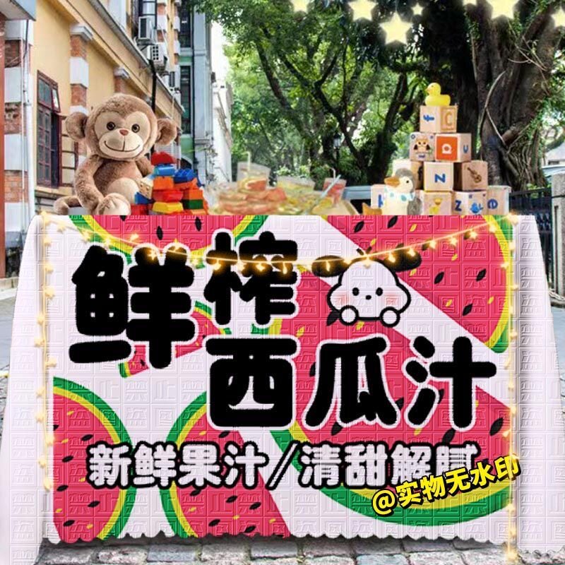 冰镇西瓜桌布摆摊夜市集市西瓜汁西瓜沙冰地摊广告宣传布海报台布