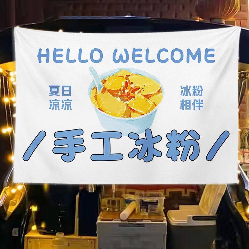 清凉一夏夏日饮品一碗冰粉挂布