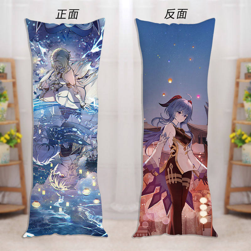 原神等身抱枕刻晴甘雨可莉双人长条枕夹腿二次元动漫周边来图定制