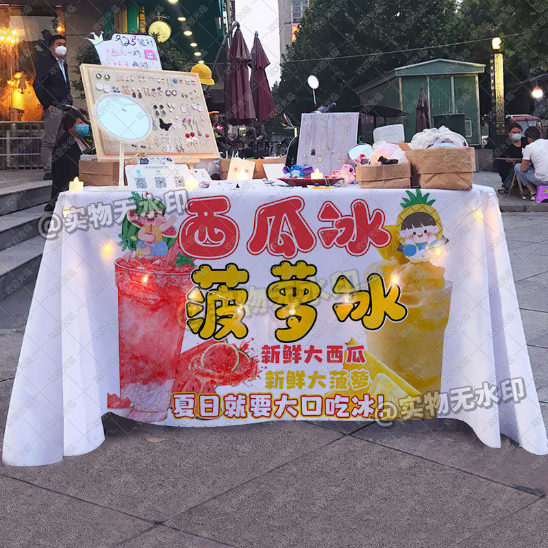 西瓜冰菠萝冰桌布街边摆摊广告布夏日冷饮街路边摆摊招牌宣传台布