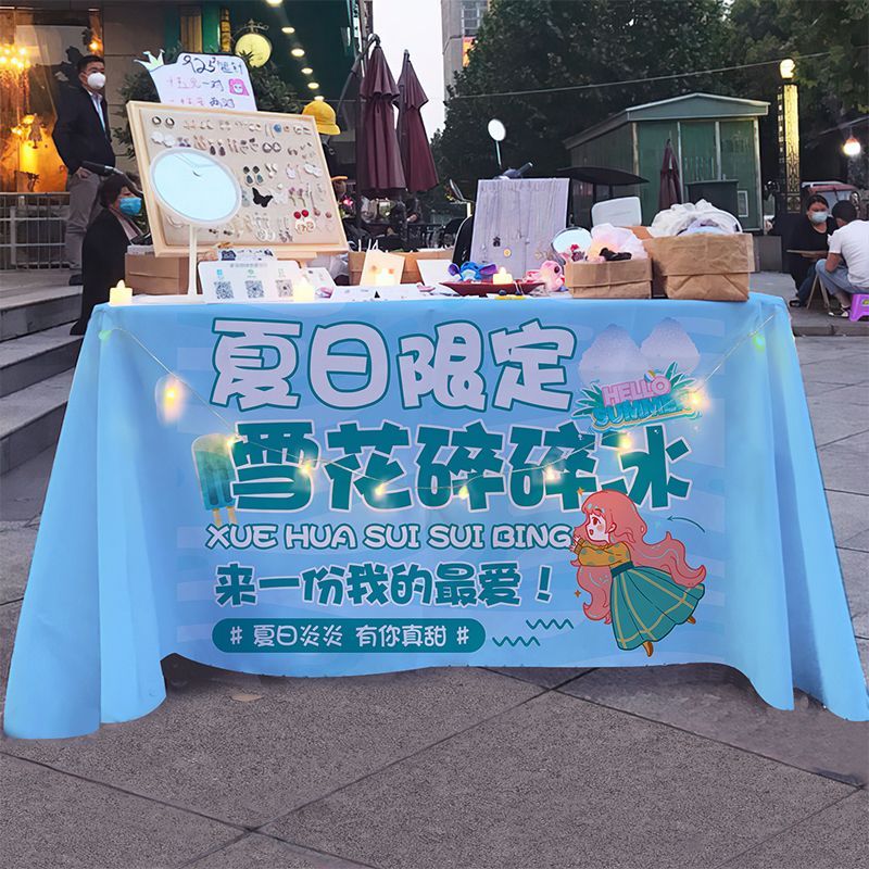 雪花冰摆摊桌布夏日吃冰计划