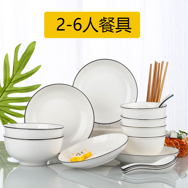 Japanese 2-6 person suit household simple single dish