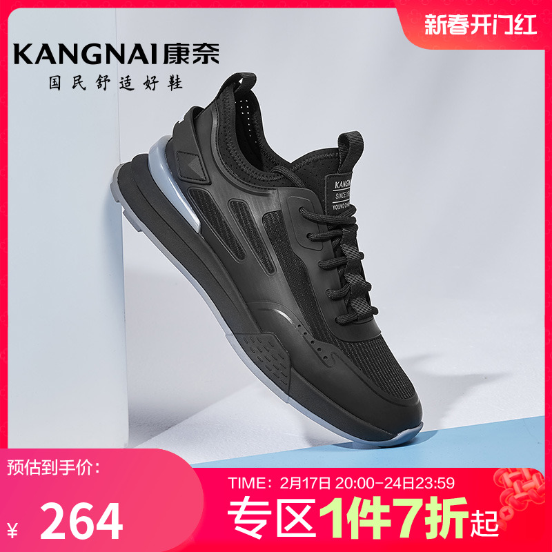 康奈男鞋2023春季新品时尚休闲鞋日常运动鞋跑步鞋男士简约舒适鞋