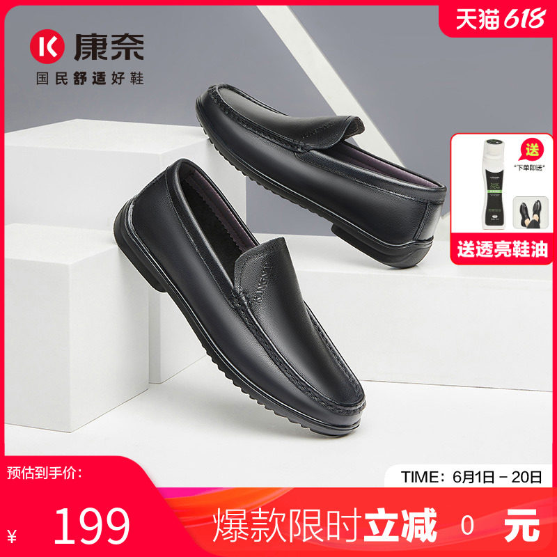 康奈休闲皮鞋男士软底爸爸鞋真皮通勤男鞋中年一脚蹬男款乐福鞋
