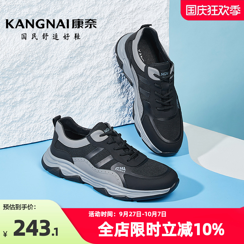 康奈春秋时尚休闲鞋2023