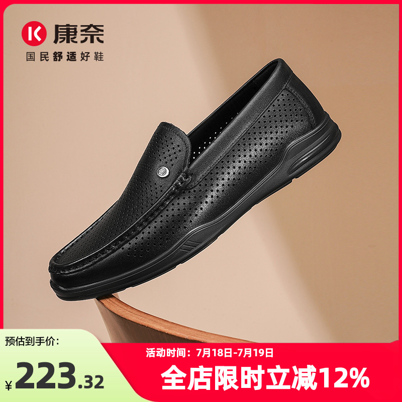 康奈商务休闲皮鞋乐福鞋