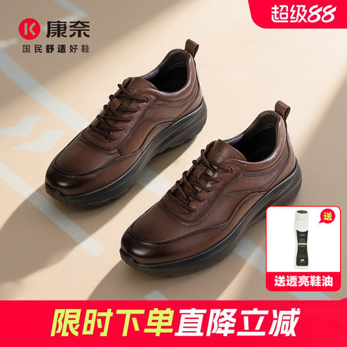 康奈新款秋季休闲商务运动皮鞋