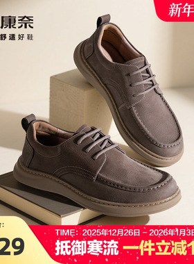 康奈男鞋2025新款春秋休闲皮鞋高级感大头潮流户外马丁工装鞋复古