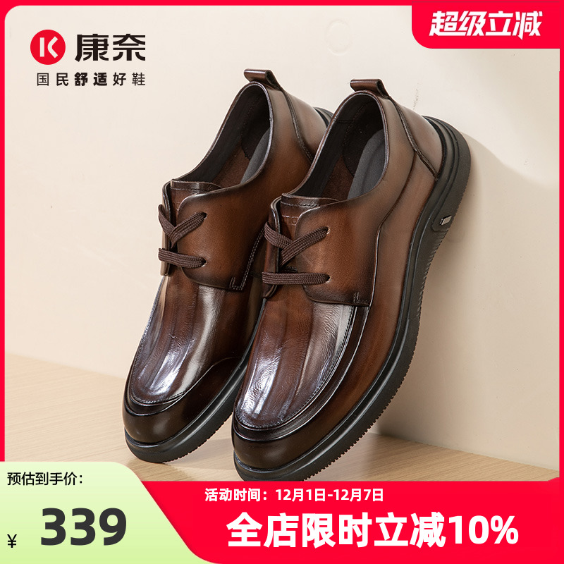 康奈男鞋2025春季新款商务休闲正装高端皮鞋男真皮单鞋新郎结婚鞋
