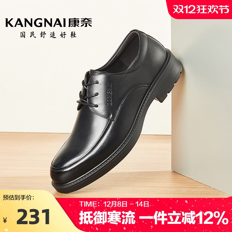 康奈轻质商务正装皮鞋