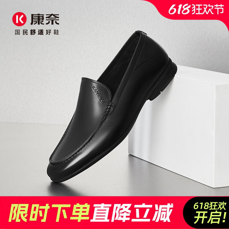 康奈男鞋春季潮流休闲乐福鞋懒人鞋豆豆鞋办公室商务舒适百搭皮鞋