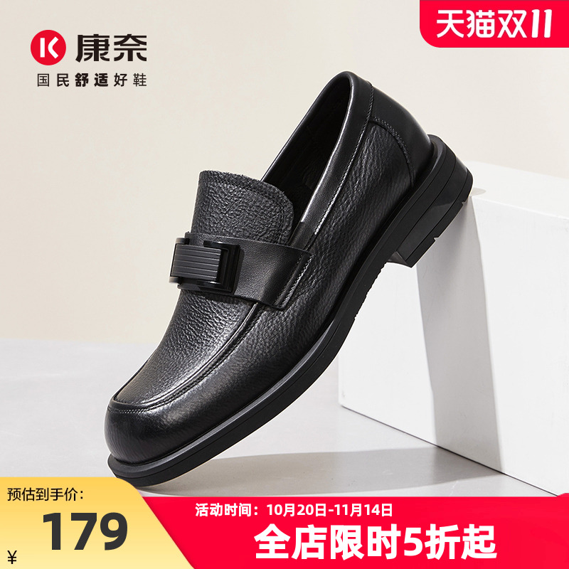 康奈男鞋2025春季新品商务休闲皮鞋官方正品真皮皮鞋百搭套脚舒适