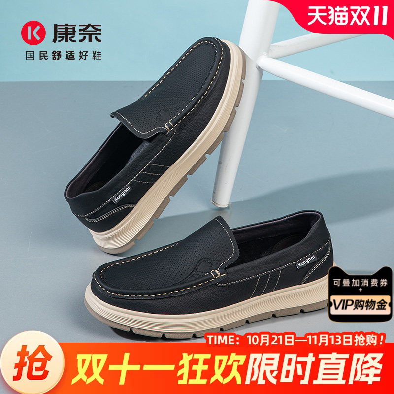康奈男鞋春夏新款休闲鞋乐福鞋豆豆鞋百搭打洞懒人套脚透气开车鞋