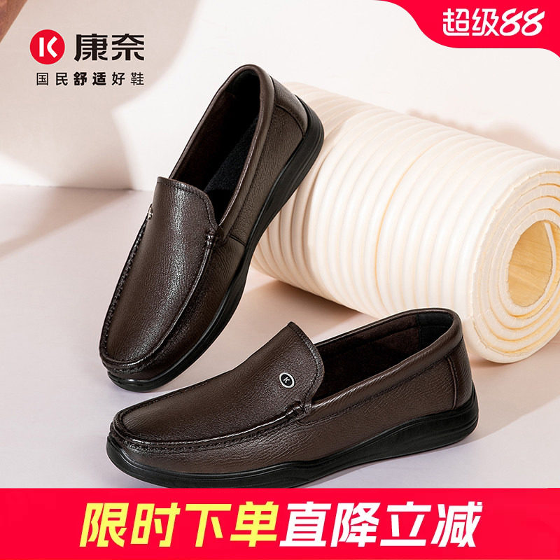 康奈男鞋2026春秋羊皮豆豆鞋软底懒人鞋商务休闲轻便一脚蹬乐福鞋