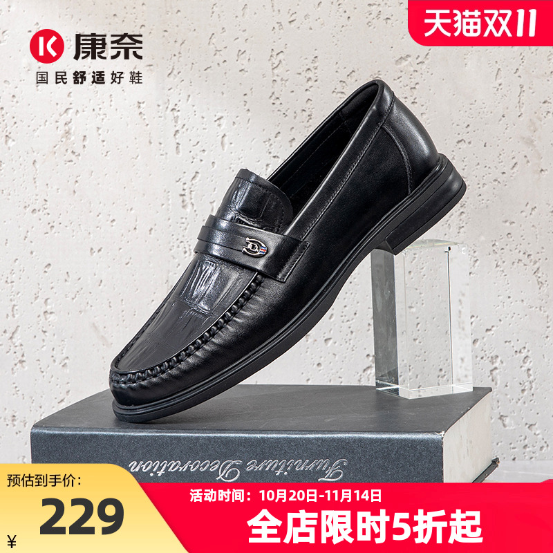 康奈男鞋2025春季新品一脚蹬驾车套脚鞋软底休闲皮鞋乐福鞋豆豆鞋