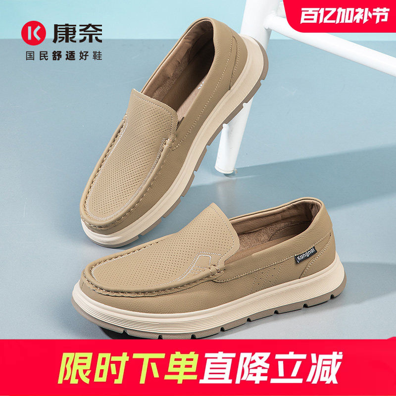 康奈男鞋春夏新款一脚蹬休闲鞋打洞乐福鞋百搭舒适平底懒人驾车鞋