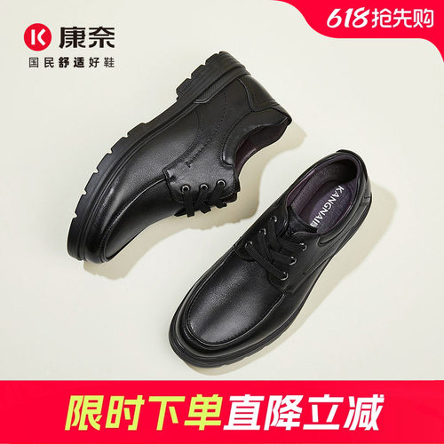 春秋季男鞋康奈圆头商务通勤皮鞋