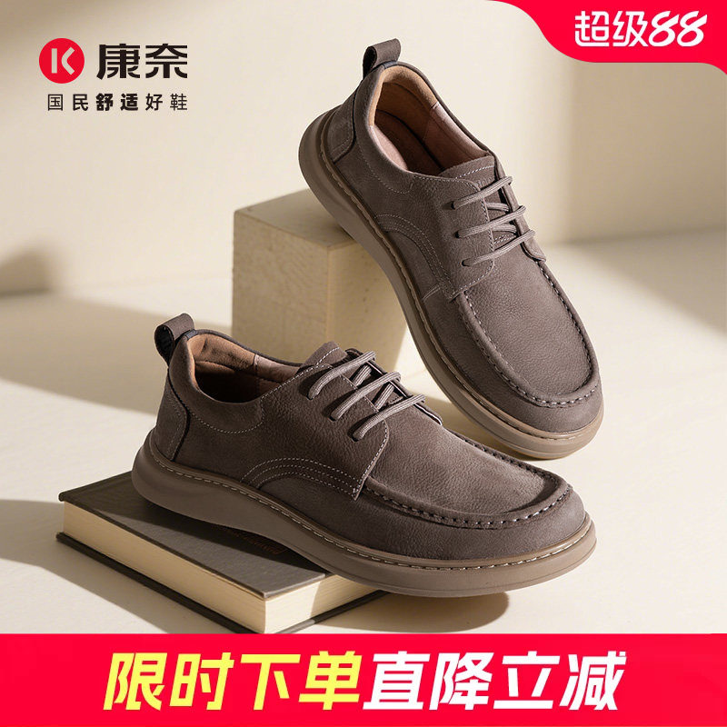 康奈男鞋春秋户外休闲皮鞋大头鞋工装鞋复古袋鼠鞋透气套脚乐福鞋图片