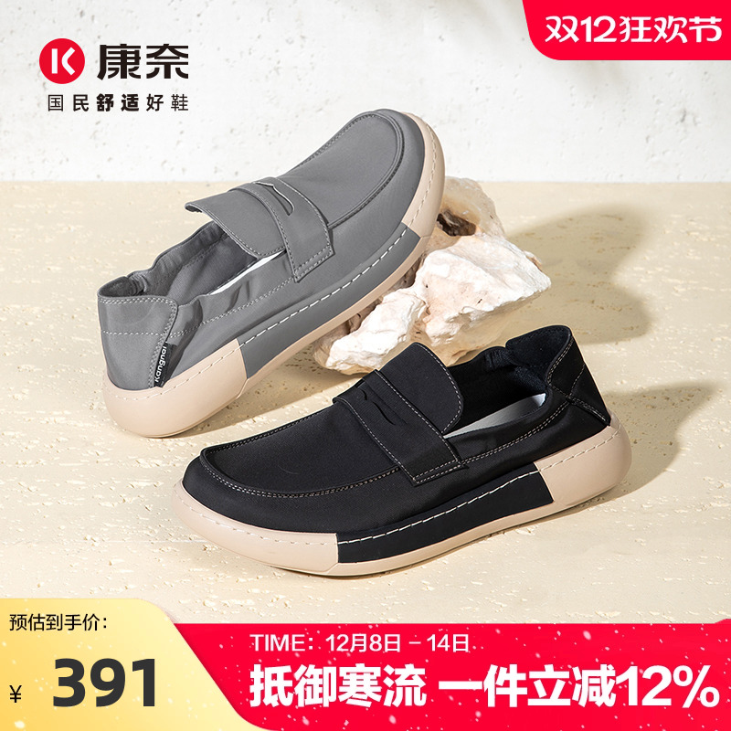 康奈男鞋2025春夏新款一脚蹬布鞋透气懒人鞋厚底男士潮流休闲鞋男