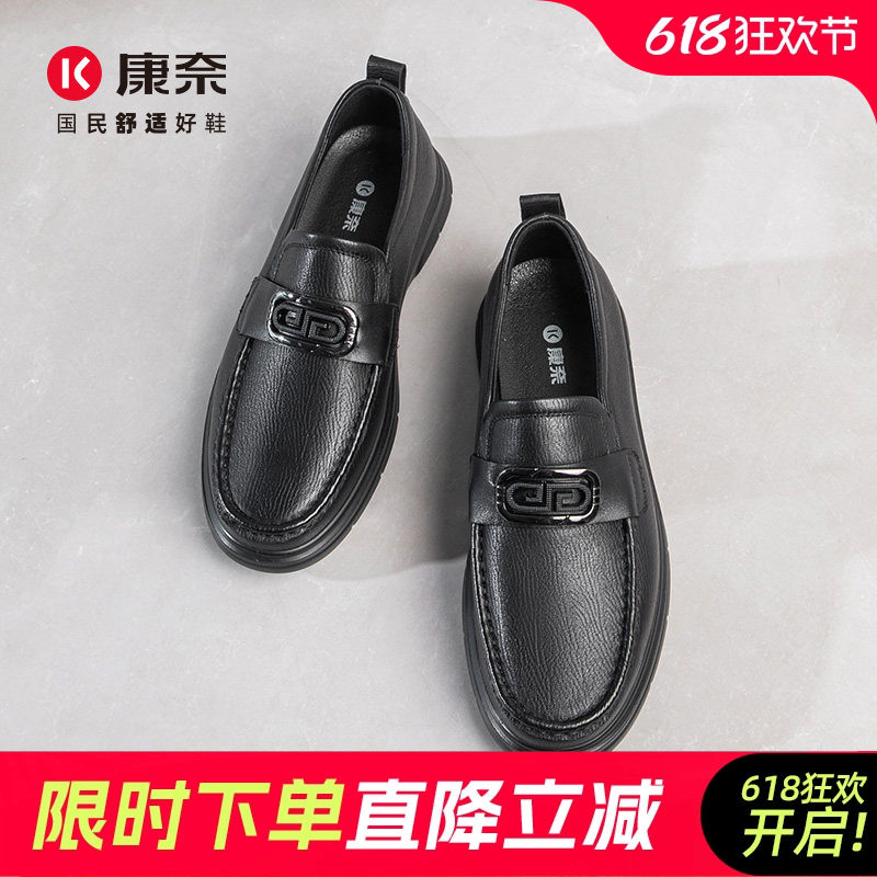 康奈男鞋春秋新款软底软皮通勤乐福鞋羊皮男士懒人一脚蹬休闲皮鞋