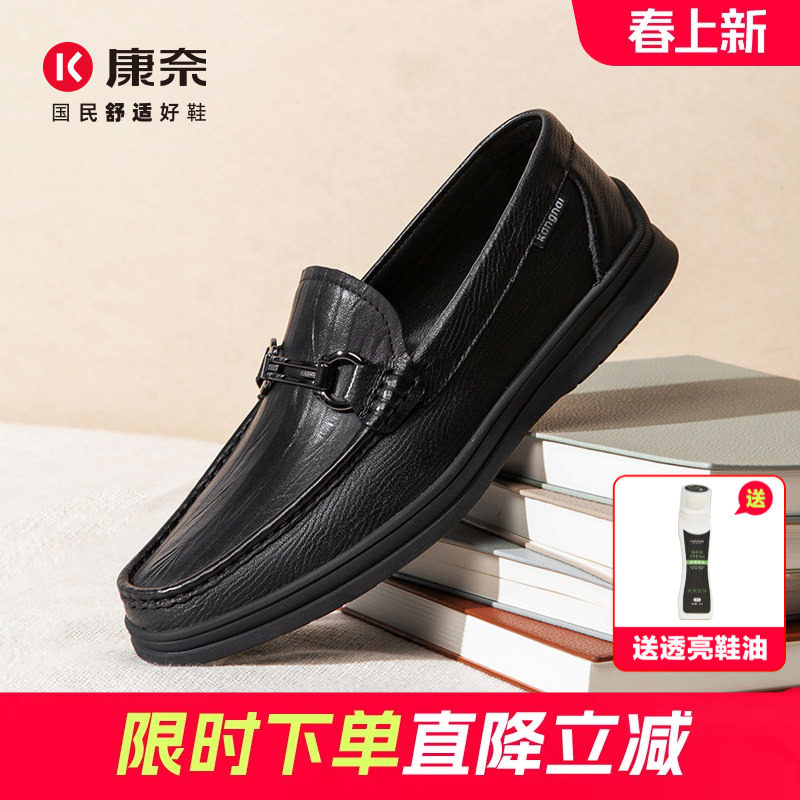 康奈男鞋春秋新款羊皮乐福鞋一脚蹬懒人驾车鞋商务休闲皮鞋豆豆鞋