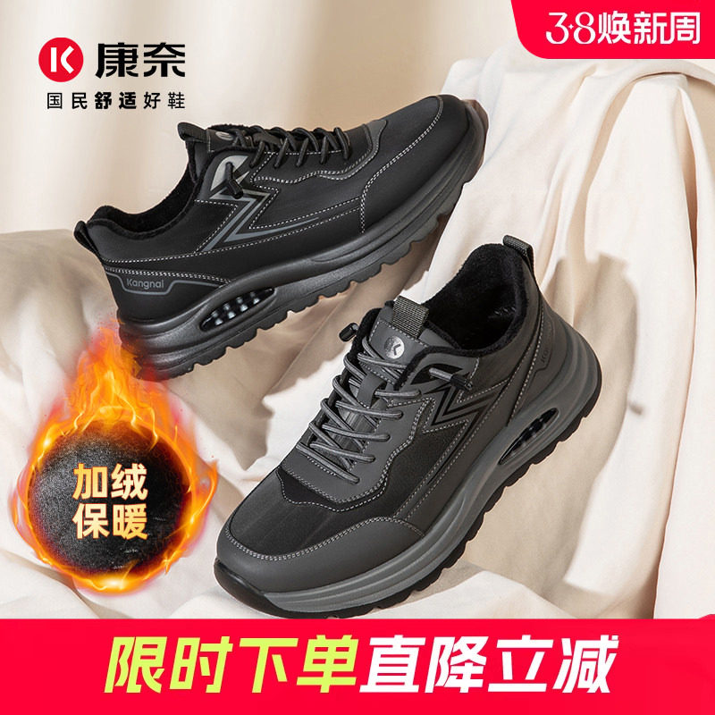 康奈男士休闲鞋冬季加绒保暖复古百搭户外跑步网面轻量运动风鞋子