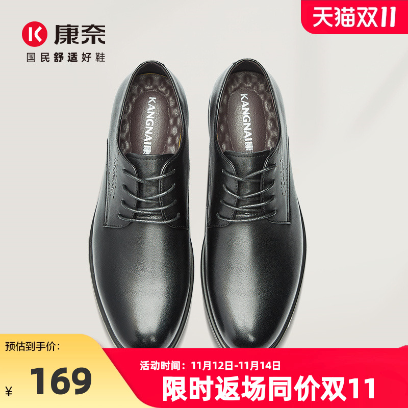 康奈英伦风软皮办公室轻质正装鞋