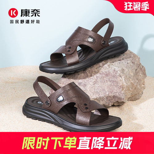康奈男鞋2026夏季新款真皮软底舒适沙滩鞋套脚商务休闲中老年凉鞋