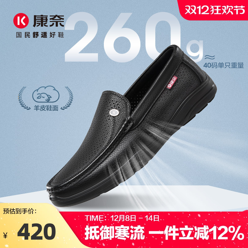 康奈男鞋2025新款夏季软底乐福鞋懒人豆豆鞋休闲皮鞋软皮镂空透气