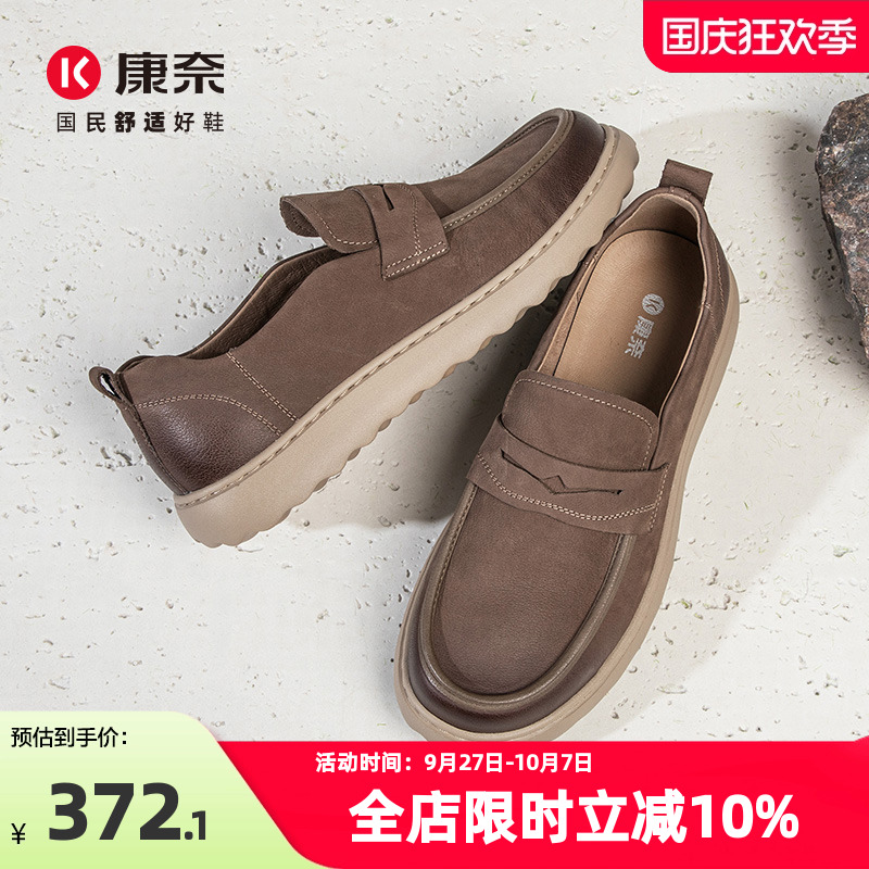 康奈男鞋2025新款秋季一脚蹬休闲皮鞋男乐福豆豆鞋舒适工装懒人鞋