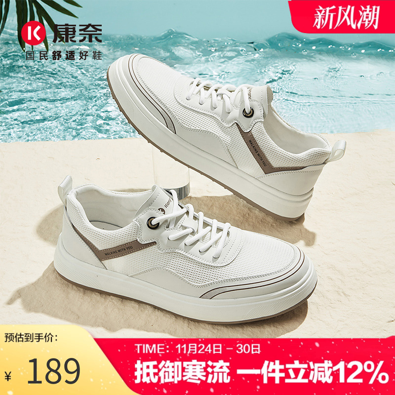 康奈潮流休闲板鞋网面鞋2025